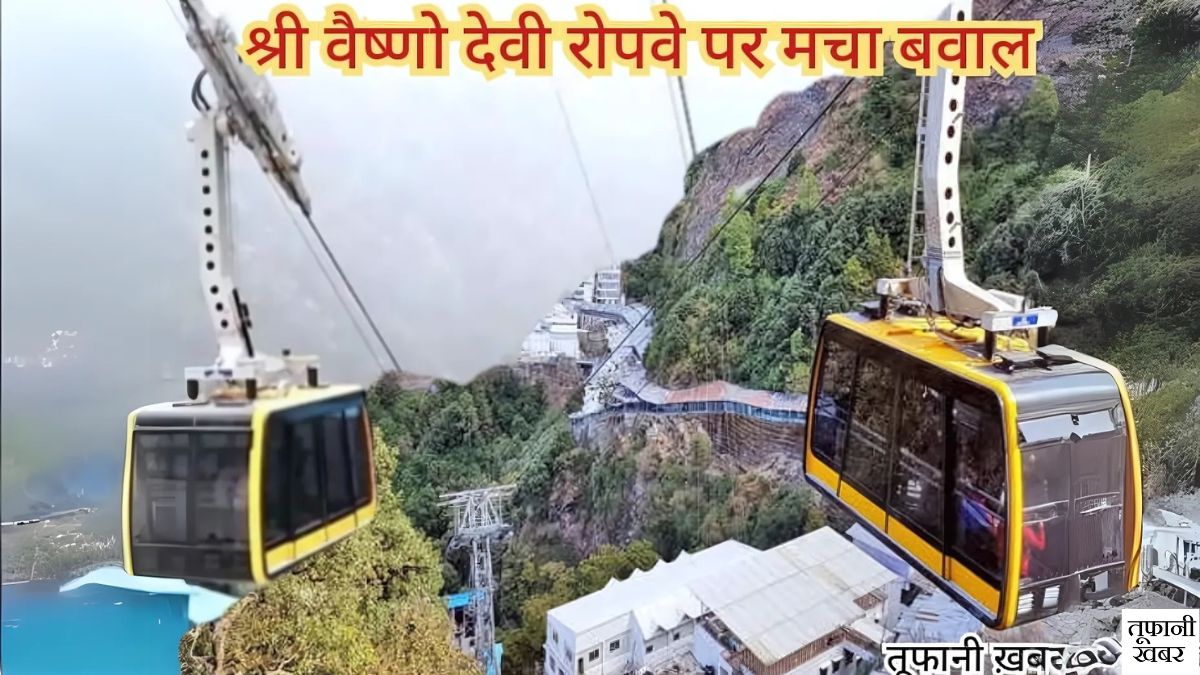 Vaishno Devi