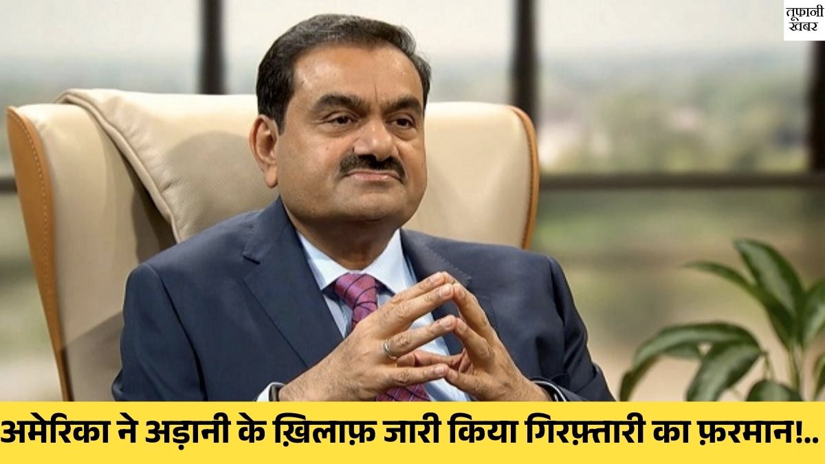 gautam adani