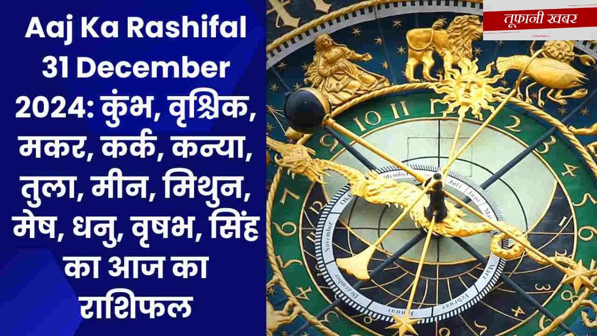 31 December Rashifal