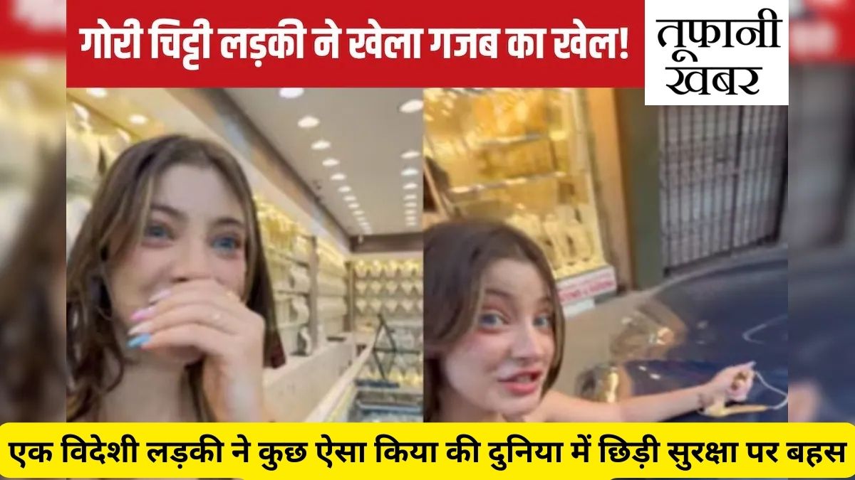 Dubai Viral Girl Video