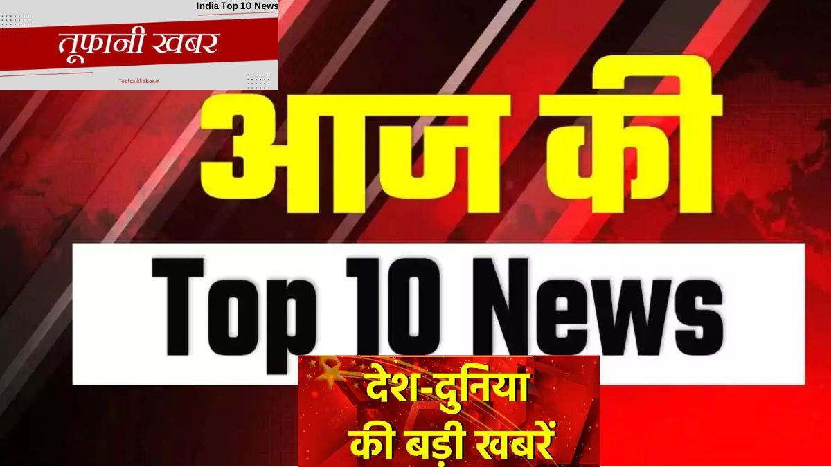 India Top 10 News