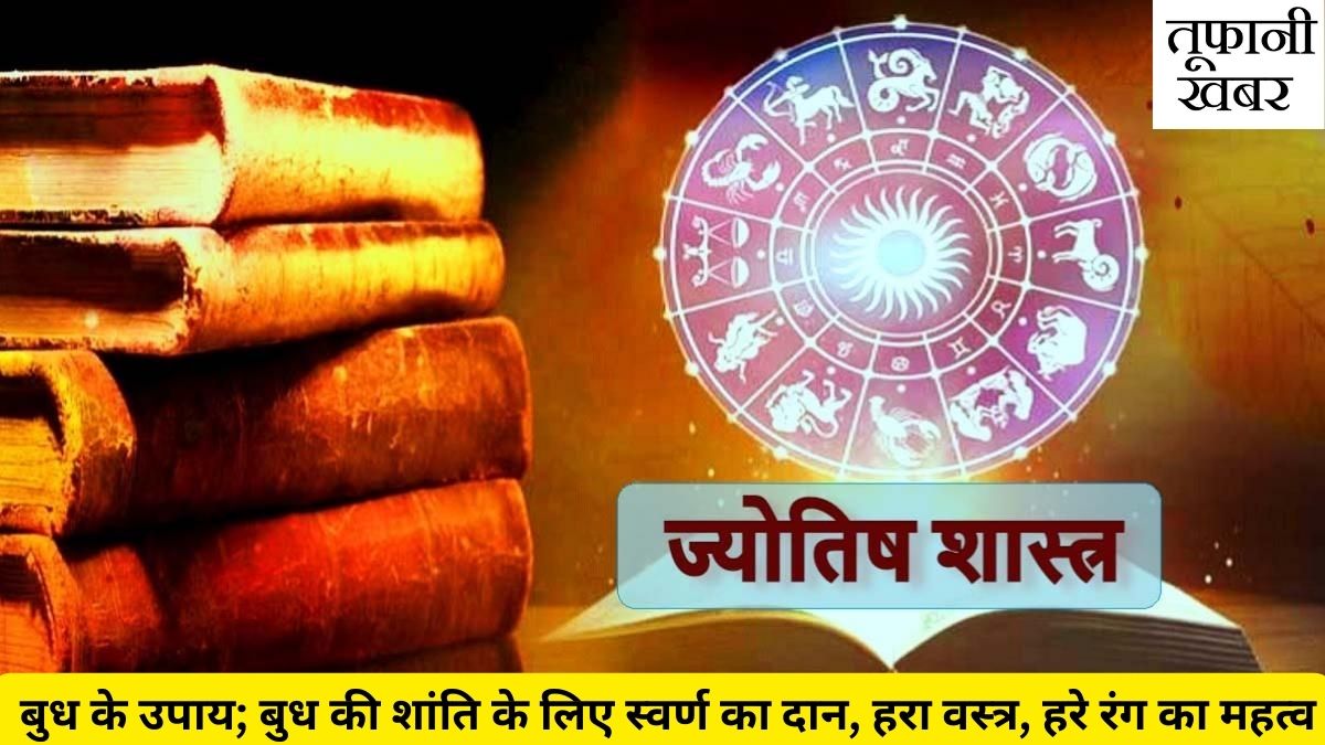 Jyotish Shastra Tips For Good Future