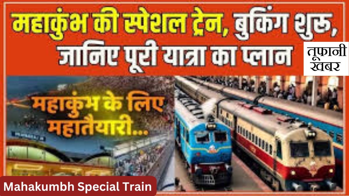 Mahakumbh Special Train For Rajasthan