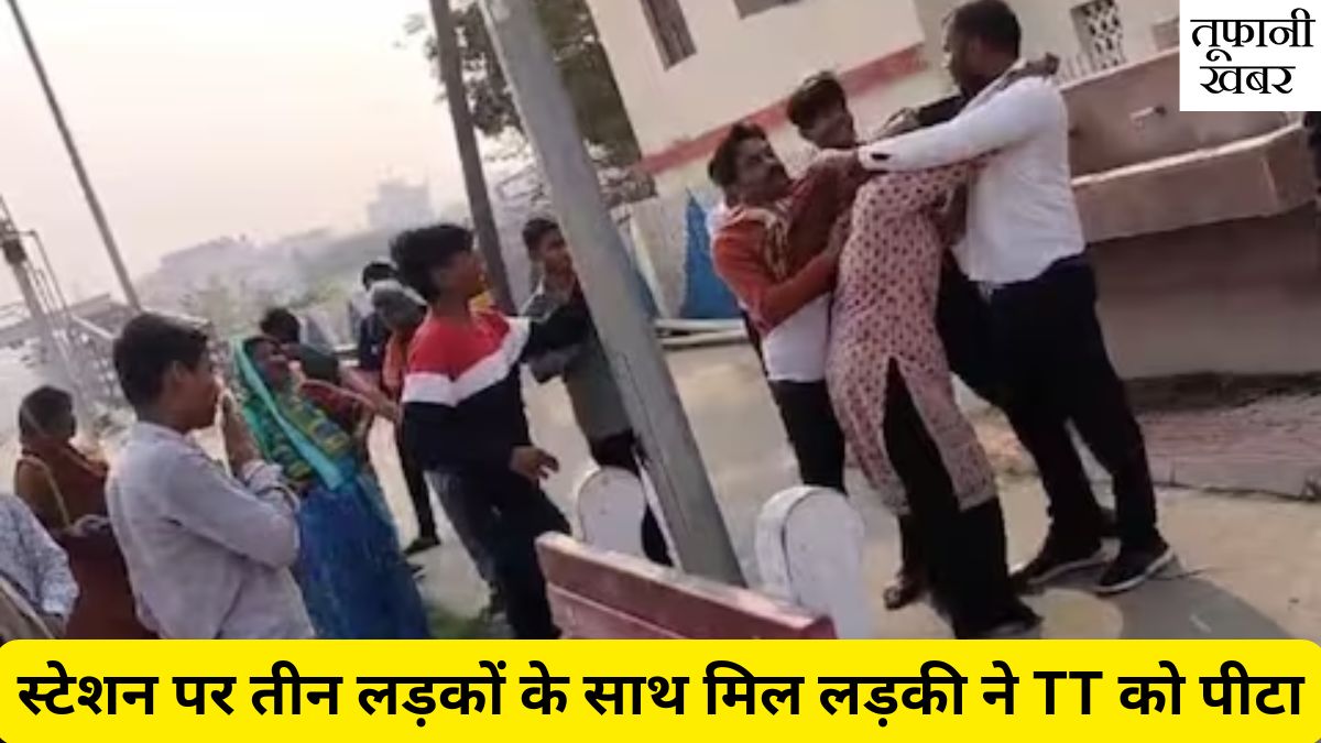 Railway Station fight with tt