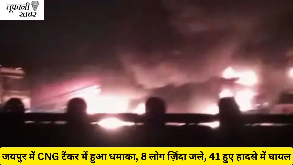 Rajasthan jaipur cng Fire Accident