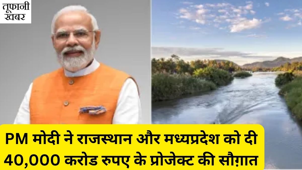 Rajasthan New Water Project