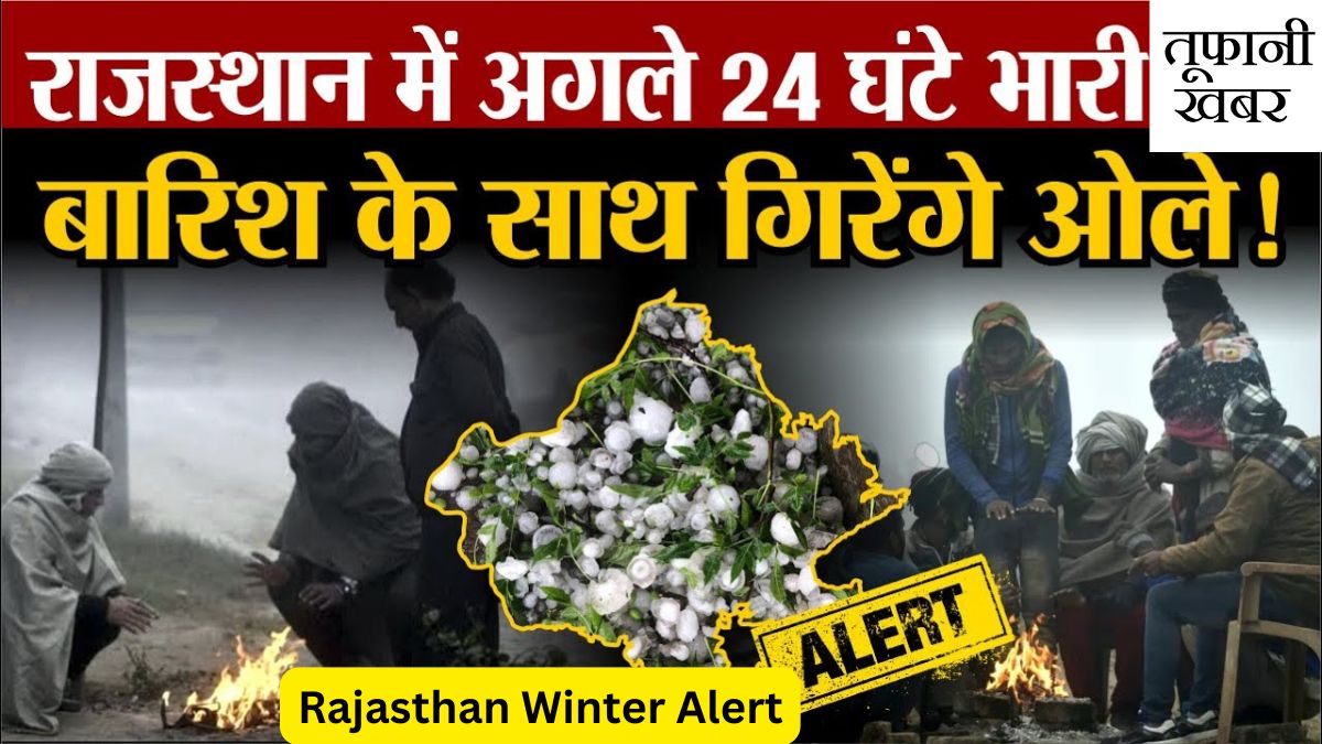 Rajasthan Winter Alert Update News