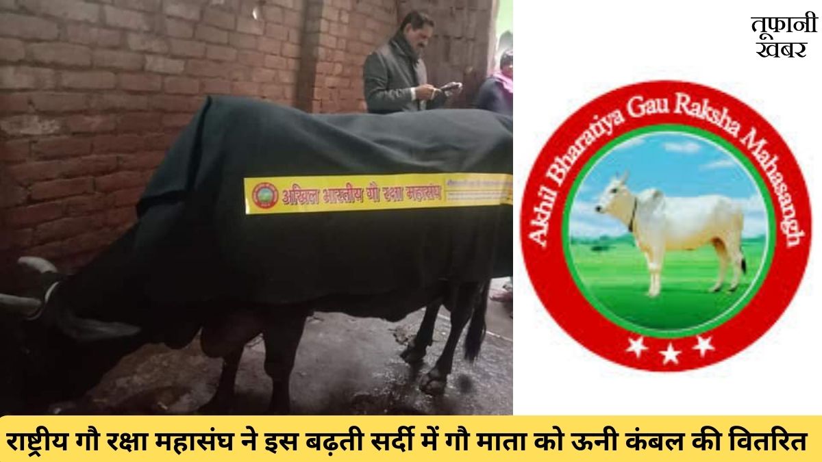 Rajasthan gau raksha