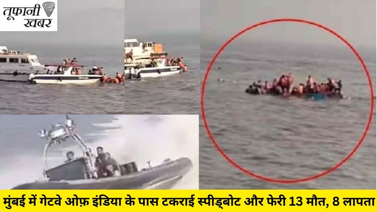 Mumbai Speed boat Accident Near Gateway Of India