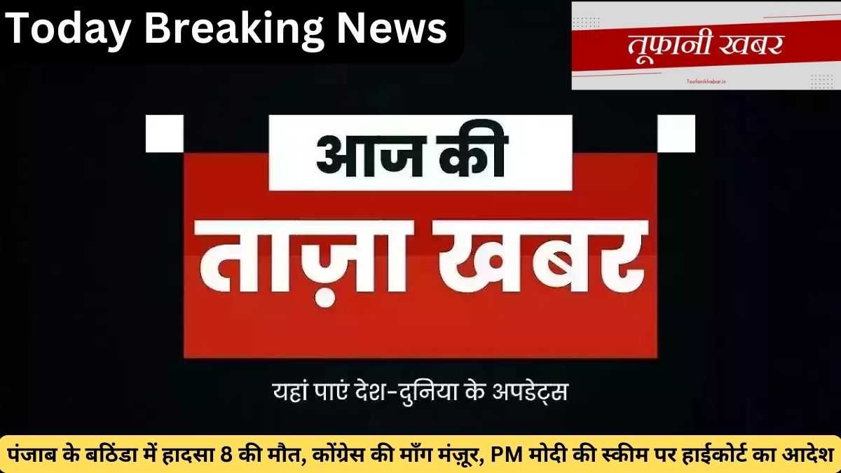 Today Breaking News