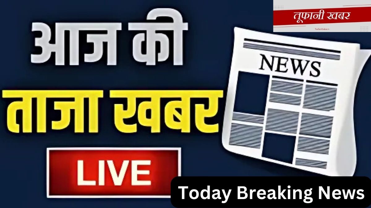 Today Breaking News