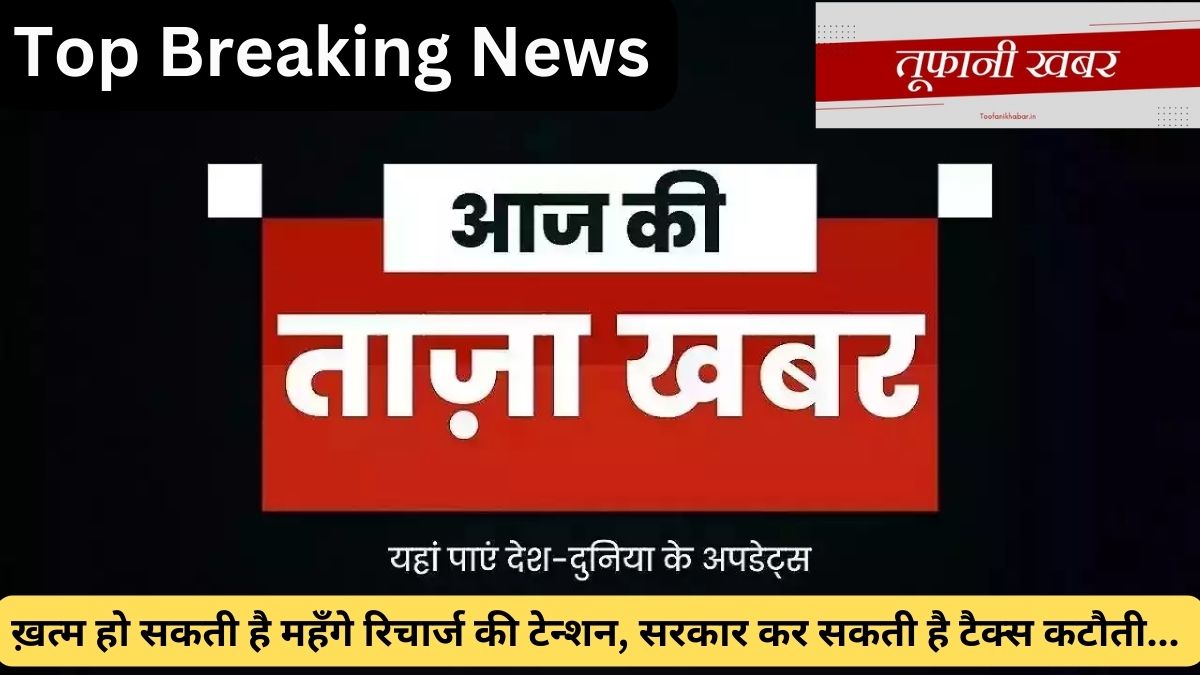 Top Breaking News of Today