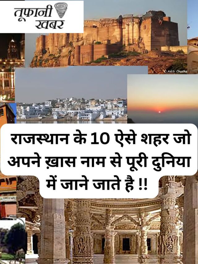 Top 10 Cities in Rajasthan and Their Nicknames