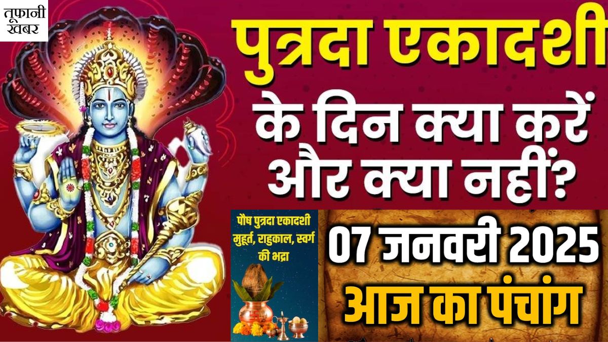 Ekadashi Panchang 10 January