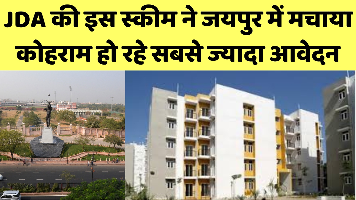 JDA Housing Scheme 2025