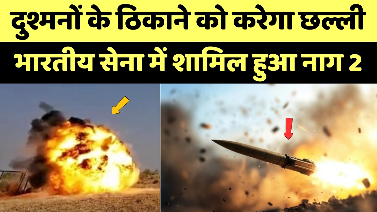 Rajasthan Missile Nag Mk 2 Testing News