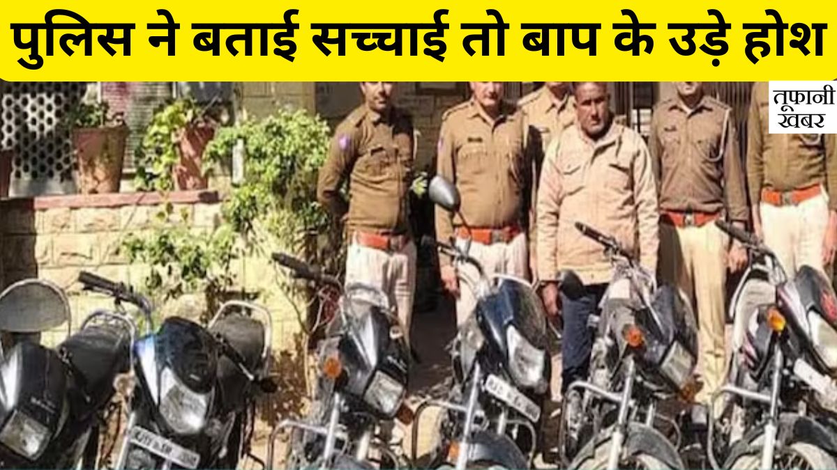 Rajasthan Crime News