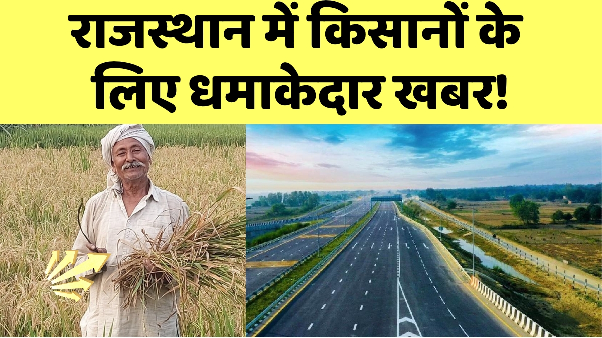 Jalore-Jhalawar Green Field Expressway Rajasthan