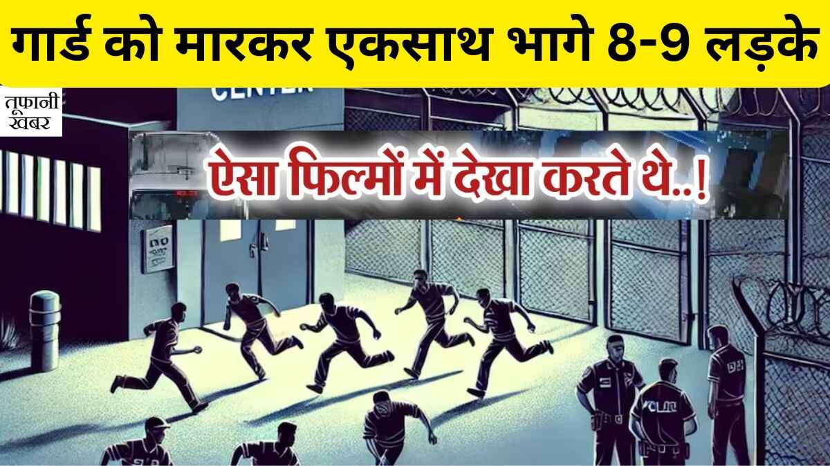 Jabalpur jail break