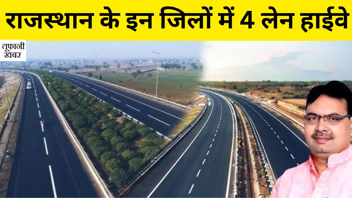 Rajasthan Four Lane Highway