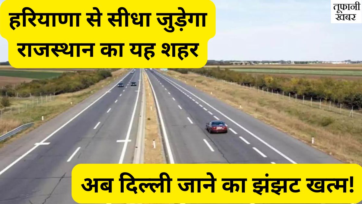 Rajasthan Haryana New Route