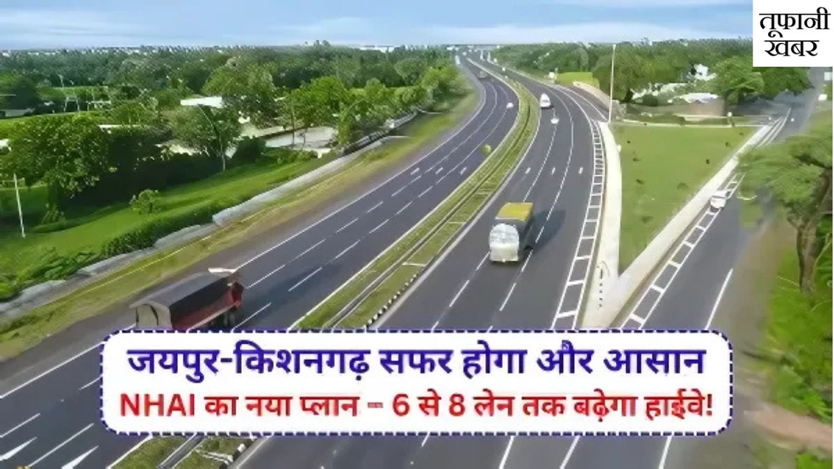 Rajasthan Highway News