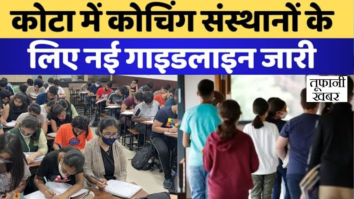 Rajasthan Kota Coaching Guideline