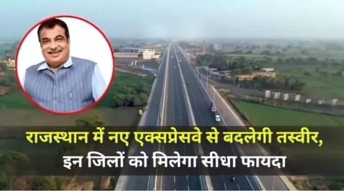 Rajasthan New Expressway