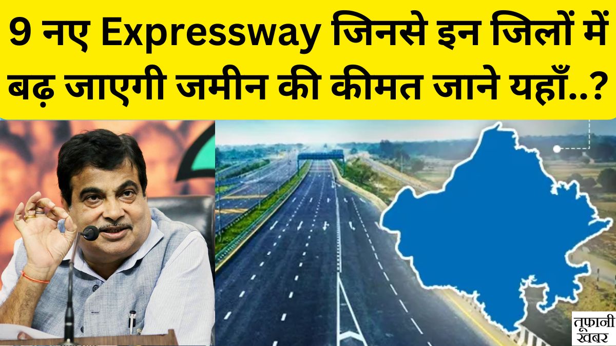 Rajasthan New Expressway