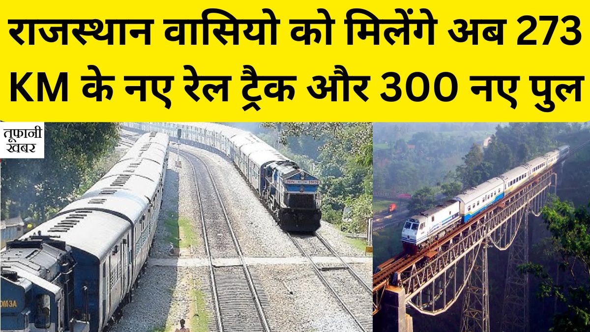 Rajasthan New Rail Lines