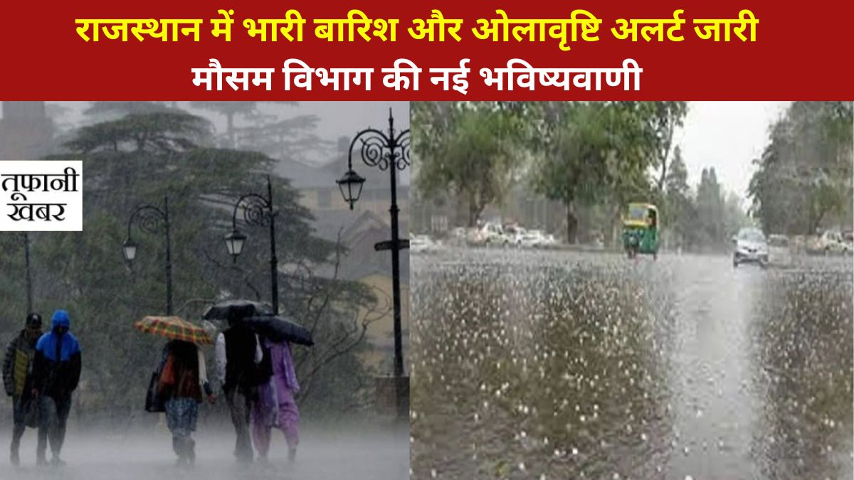 Rajasthan Weather Update Today