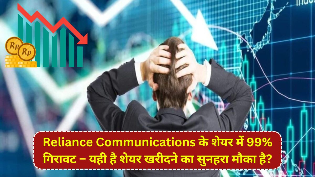 Reliance Communications Share