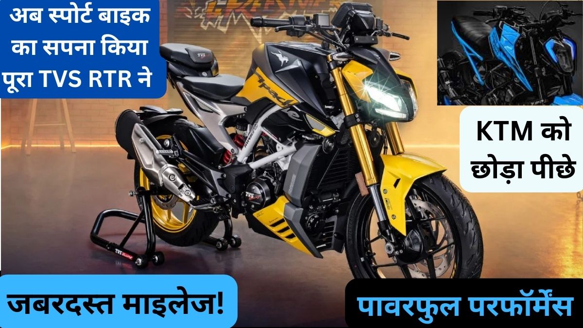 TVS Apache RTR 160 4V