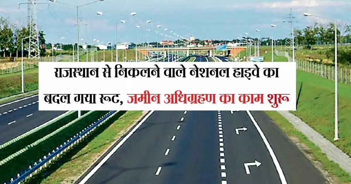 Rajasthan National Highway