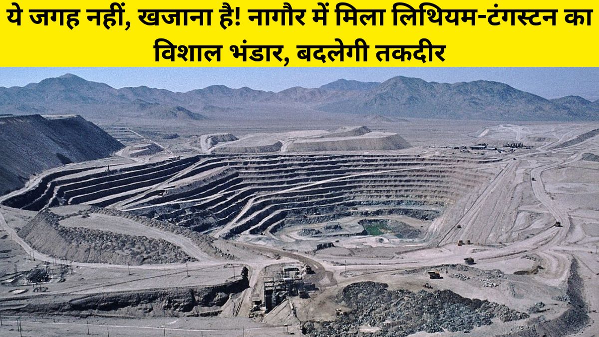 Nagaur Mineral Discovery