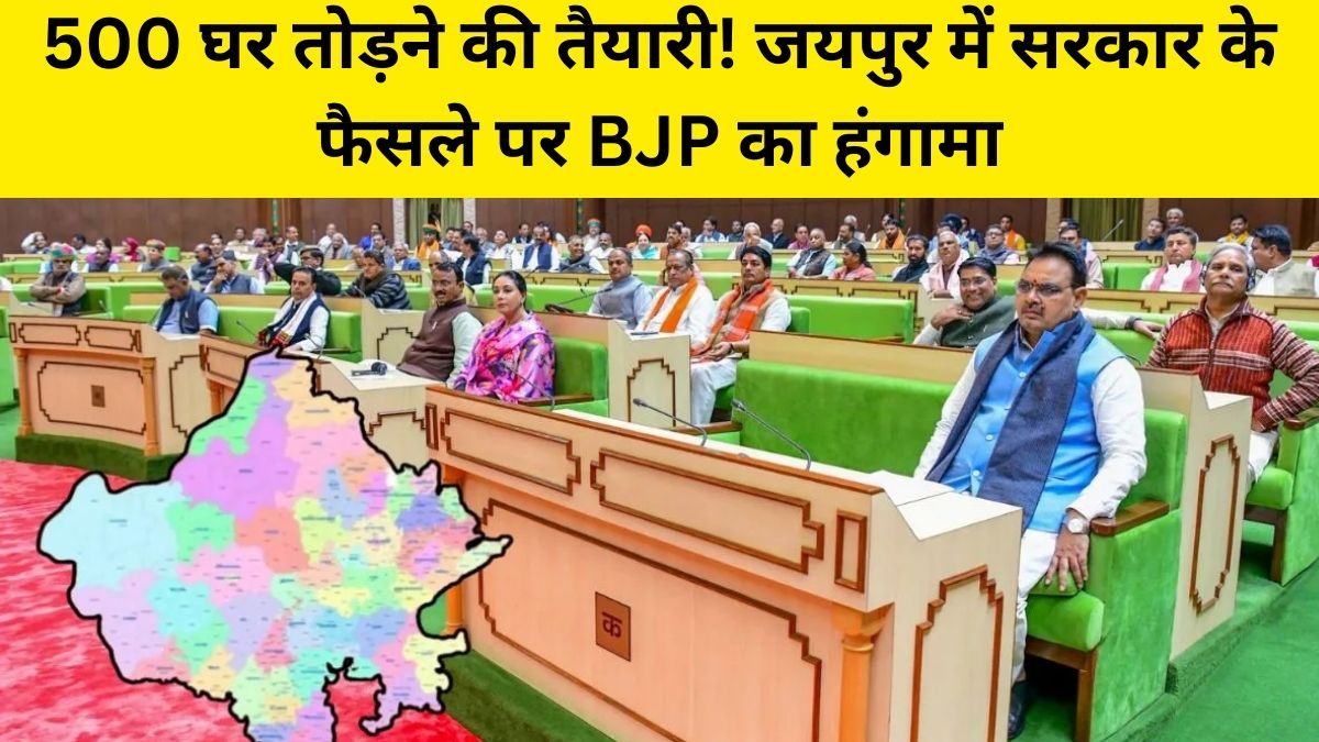 Rajasthan Politics