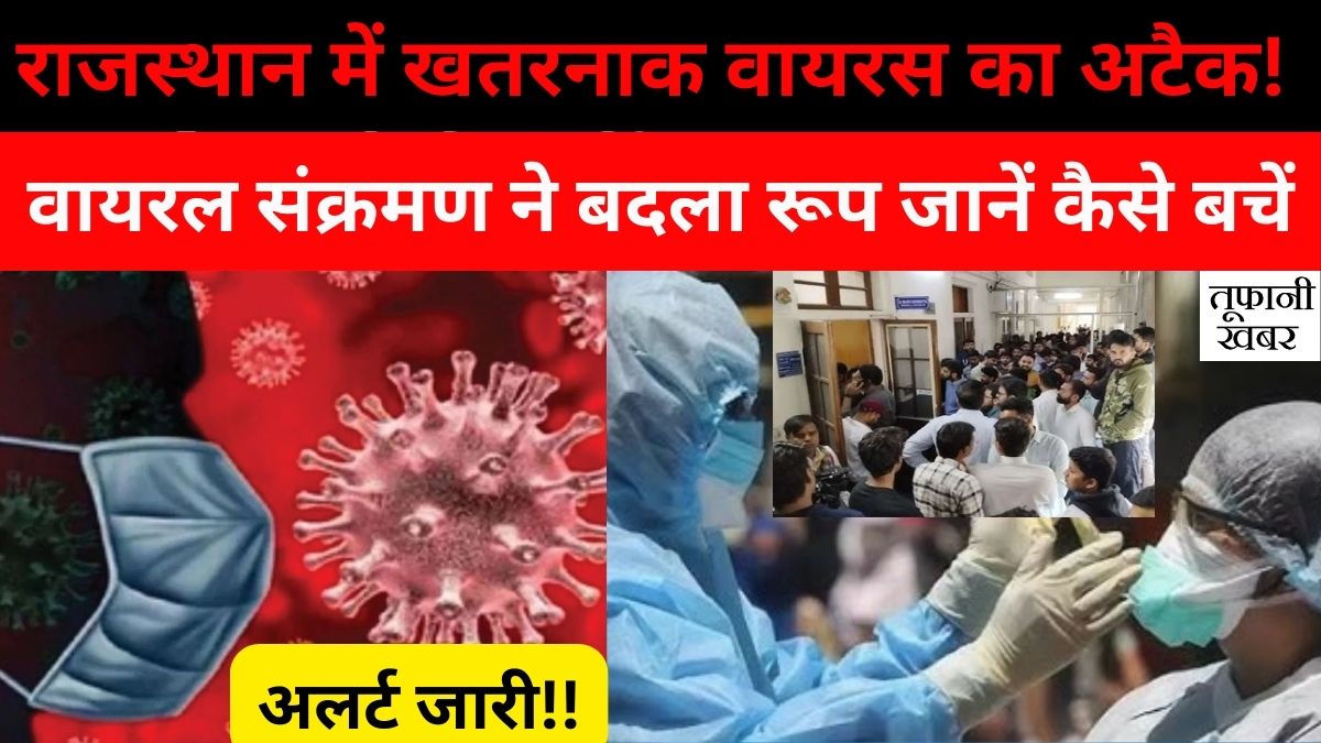 Rajasthan Virus Attack